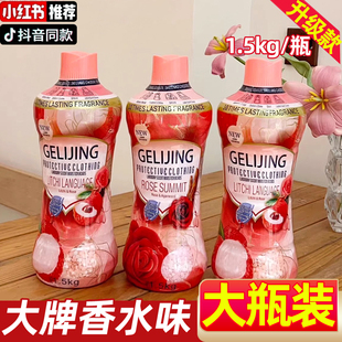 持久留香去异味洗衣香珠香氛清香珠 大瓶新款 1.5Kg 护衣留香珠
