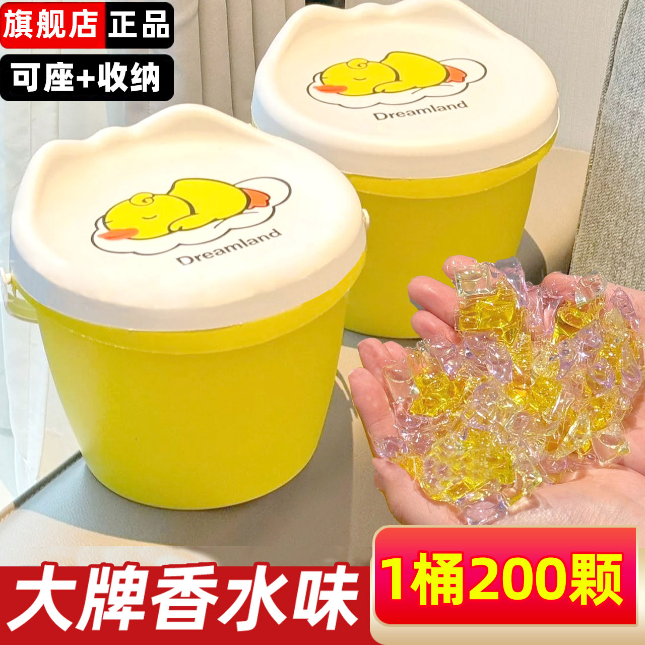 五合一洗衣凝珠洗衣液持久留香珠