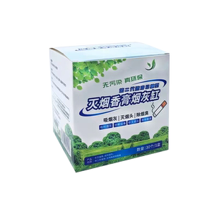 烟灰缸家用一次性灭烟沙环保防飞灰办公室烟缸时尚个性除烟味清洁