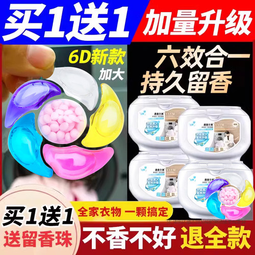 遇香尔美留香花香六合一带留香珠