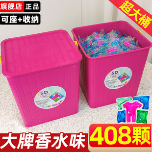 五合一洗衣凝珠浓缩香水持久留香珠柔顺护衣去污香氛洗衣液 408颗