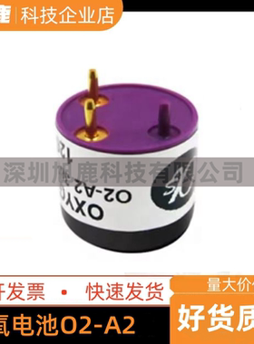 英国新款上市Alphasense阿尔法氧气传感器氧电池O2A202A2O2A2o2m2