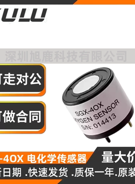 SGX-40X-ROHS英国进口SGX-4OX 7oxv O2-A2 A3无铅 4OXv氧气传感器