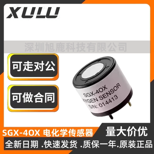 旭鹿SGX-40X-ROHS长寿命传感器