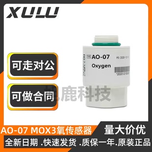 AO-07 迈瑞SV300 SV350 SV600 SV800呼吸机氧电池 MOX3氧传感器