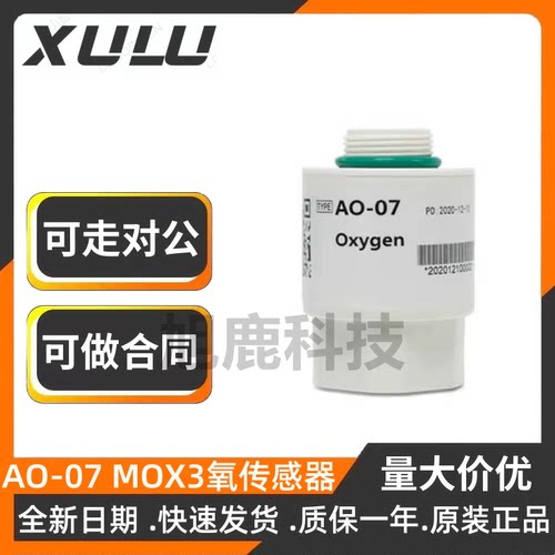 AO-07迈瑞SV300氧传感器