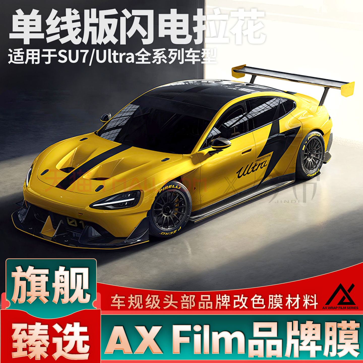 【官方推荐】头部品质闪电拉花