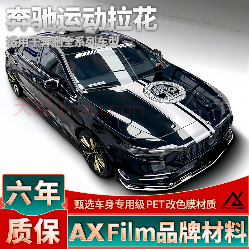 【官方推荐】高品质拉花质保6年