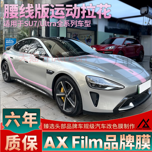 头部品质AMG运动拉花AX膜材质
