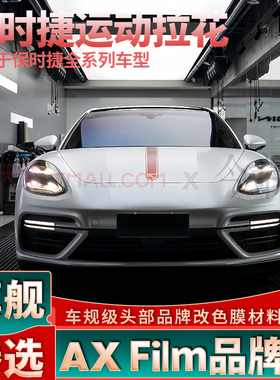 适用保时捷帕拉梅拉红色拉花911装饰车贴718 Taycan机盖门边贴纸
