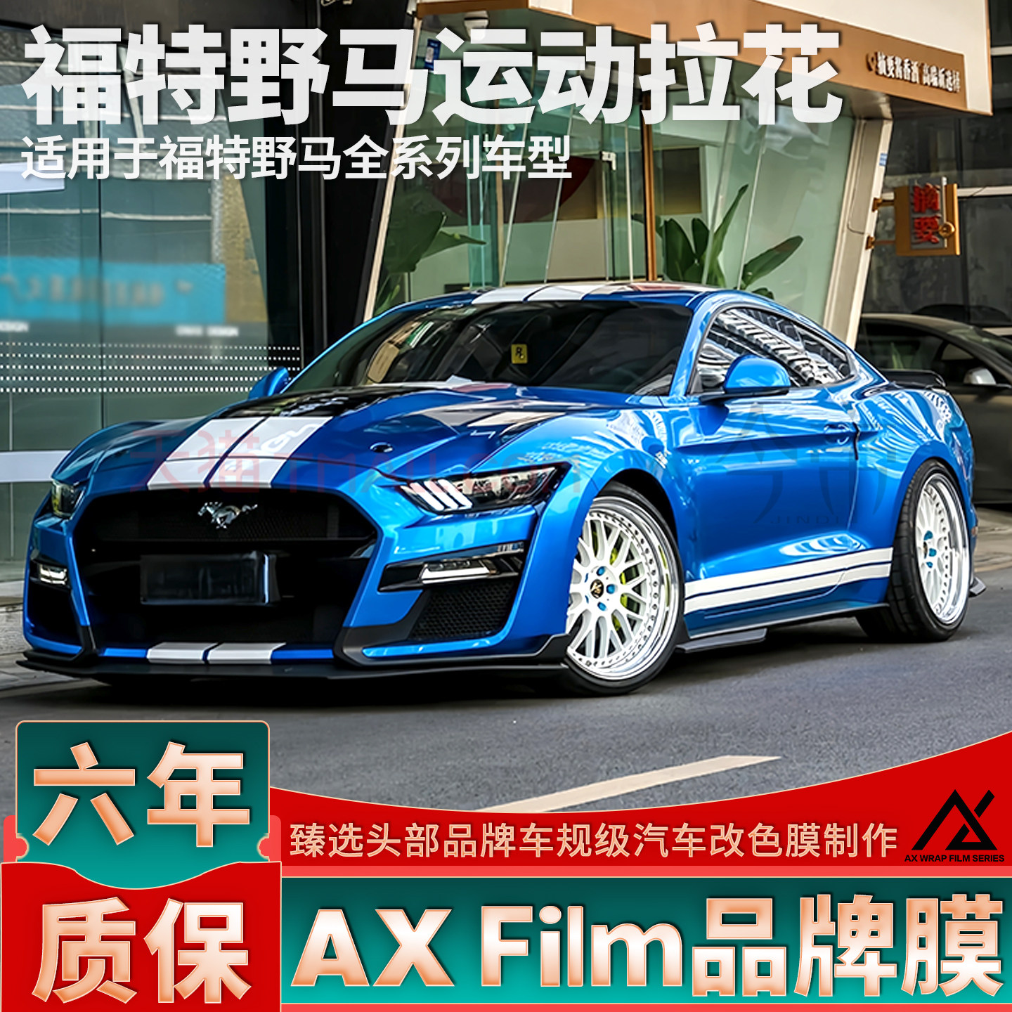 适用福特野马谢尔比眼镜蛇线条拉花白色黑色机盖车门车贴装饰贴纸