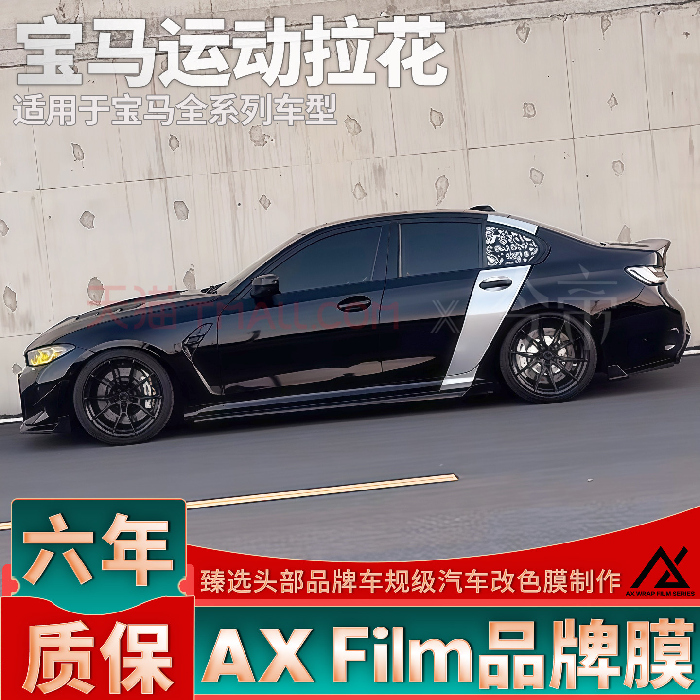 适用于宝马3系拉花1系2系5系装饰车贴个性玻璃贴纸银色325后门
