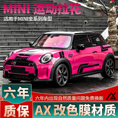 头部品质MINI运动拉花