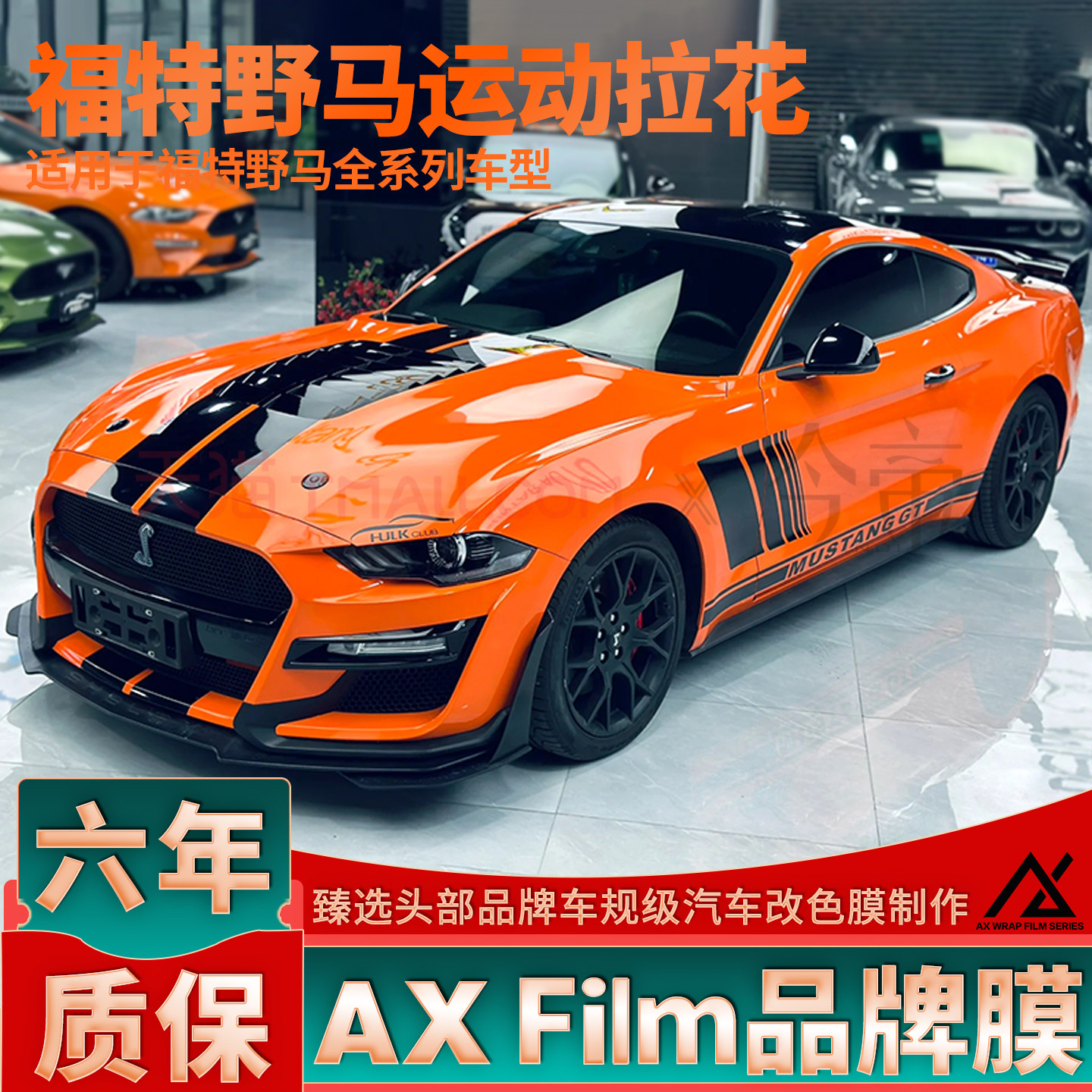 适用于福特野马眼镜蛇拉花谢尔比黑色线条车贴机盖装饰侧裙贴纸