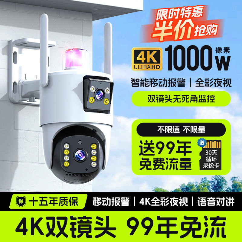 监视器360度无死角室外家用高清夜视无电无网智能太阳能摄像头,电子/电工,家用网络摄像头,淘宝优惠券,粉丝福利购,淘宝优惠卷