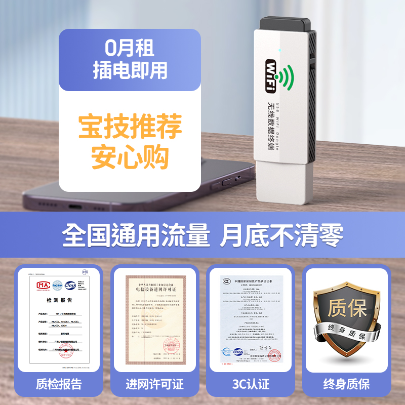 随身wifi移动无线wifi无限流量4g不限速三网通网络设备无线网络随