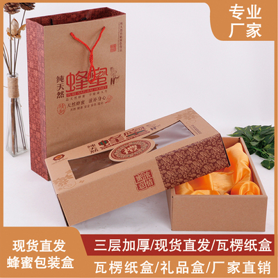 蜂蜜包装礼品盒高档通用牛皮蜂蜜礼盒2瓶装可搭配手提袋现货直发