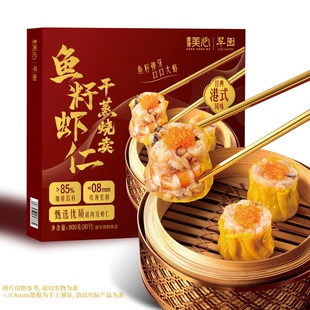 （店内两件包邮）山姆代购 鱼籽虾仁干蒸烧卖 烧麦 900克(30只)