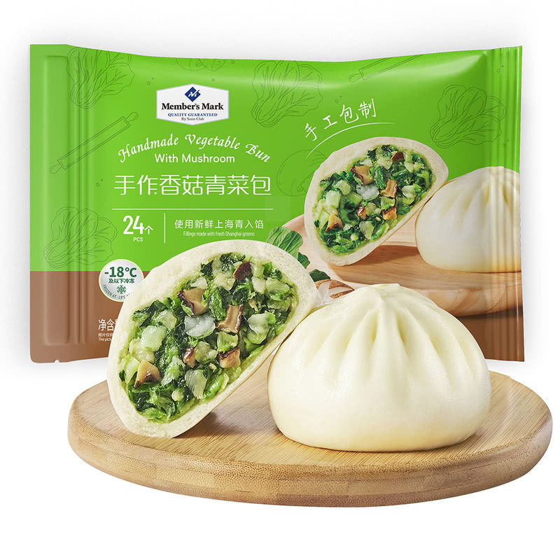 （店内两件包邮）山姆代购 手作香菇青菜包 1.56kg （24个）