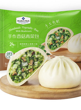 山姆代购手作香菇青菜包
