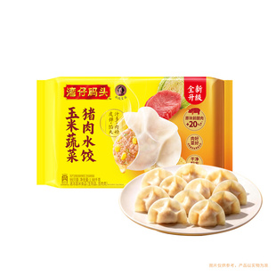 （两件包邮）山姆代购 湾仔码头 玉米蔬菜猪肉水饺1.98kg（99只）