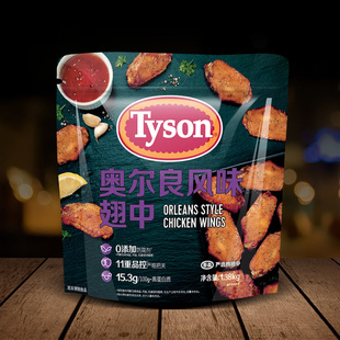 （店内两件包邮）山姆代购   泰森（Tyson）奥尔良鸡翅中 1.38kg