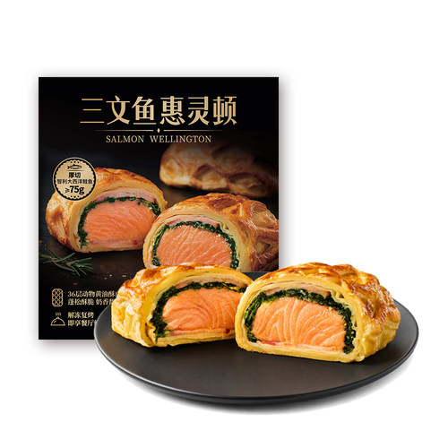 山姆代购三文鱼惠灵顿870g
