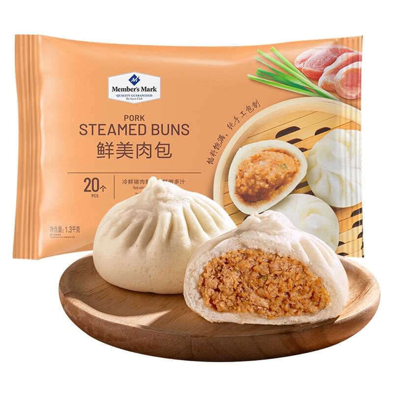 （店内两件包邮）山姆代购 鲜美肉包 1.3kg 20个装