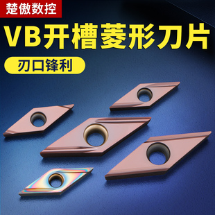 VBGT/VBMT/VCMT1103/160404/160408菱形仿形刀头外圆车床数控刀片