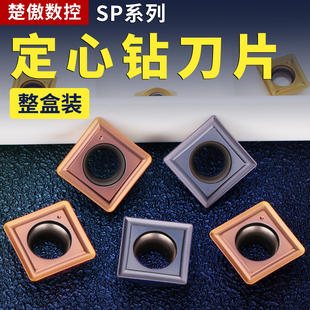 数控45度90度倒角刀杆刀片定心倒角刀SPGX0904 SPGX110408 060204