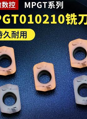 数控快进给铣刀片高进给LPGT010210ER-GM代替钨钢铣刀大进给开粗