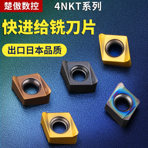 数控铣刀片面铣刀硬质合金4NKT刀片方肩铣刀双面快进给铣刀片