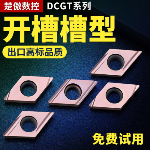 不锈钢走心机刀片菱形刀粒