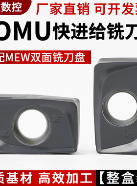快进给铣刀片 LOMU100408ER/100404ER -GM 替PR1535/PR1525