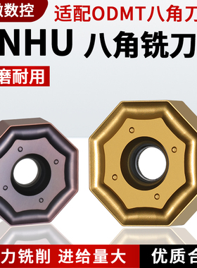 数控铣刀片铣床ONHU060408-PM数控八角刀粒双涂层不锈钢合金钨钢