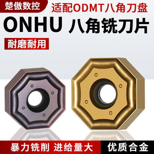 ONHU060408-PM数控刀片