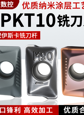 数控船型车削刀片粗铣APKT1003PDER/ APKT1604PDR CP8108 BM8818