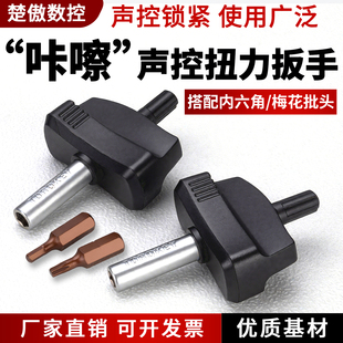 咔嚓扭力扳手扭矩过载保护梅花螺丝T6 T7 T8 T9 T10 T15 T20扳手