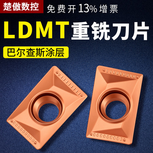 数控方肩铣刀片钢件不锈钢淬火钢用LDMT1504PDSR-EM硬质合金车刀