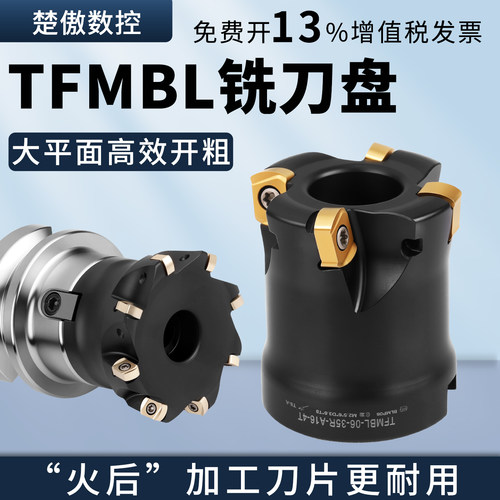 淬火TFMBL09刀盘快进给 重切削 数控开粗铣刀盘 BLMP0904刀片刀盘