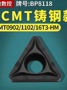 数控刀片精镗刀片TCMT0902/1102/16T3-HM铸钢款牌号BP8118镗刀片