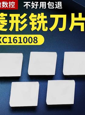 硬质合金82度菱形铣刀片刀头 YT15YT5YW1YW2 XC161008钢件不锈钢