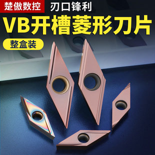 VBGT/VBMT/VCMT1103/160404/160408菱形仿形刀头外圆车床数控刀片