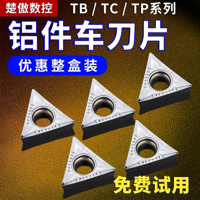 数控镗孔刀片TPGH080204 TCMT110204精镗刀片陶瓷内孔镗刀刀头粒
