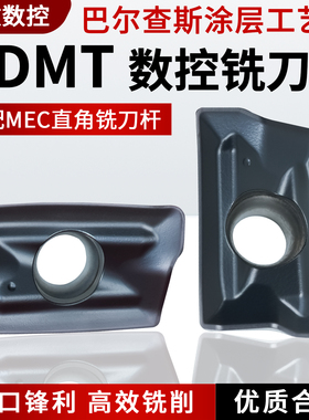 BDMT方肩数控铣刀片 BDMT11T304ER/BDMT11T308ER 钢件/不锈钢通用
