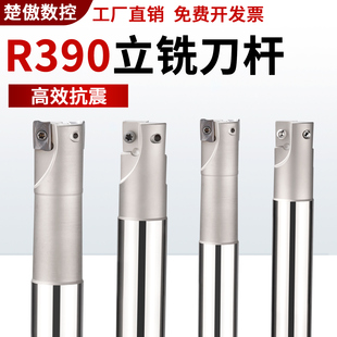 R390铣刀杆数控防震加长加工中心cnc飞刀杆开粗直角台肩精铣刀杆