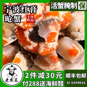 醉蟹梭子蟹红膏呛蟹醉膏蟹酱蟹生腌酱螃蟹炝螃蟹罐装即食