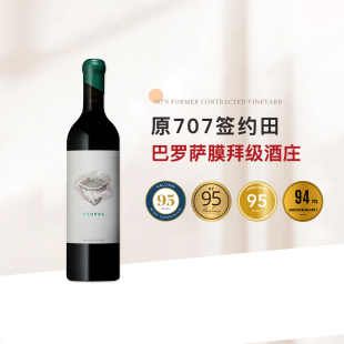 「瞎喝」平替Bin707澳洲进口乌托邦赤霞珠西拉干红葡萄酒年货送礼