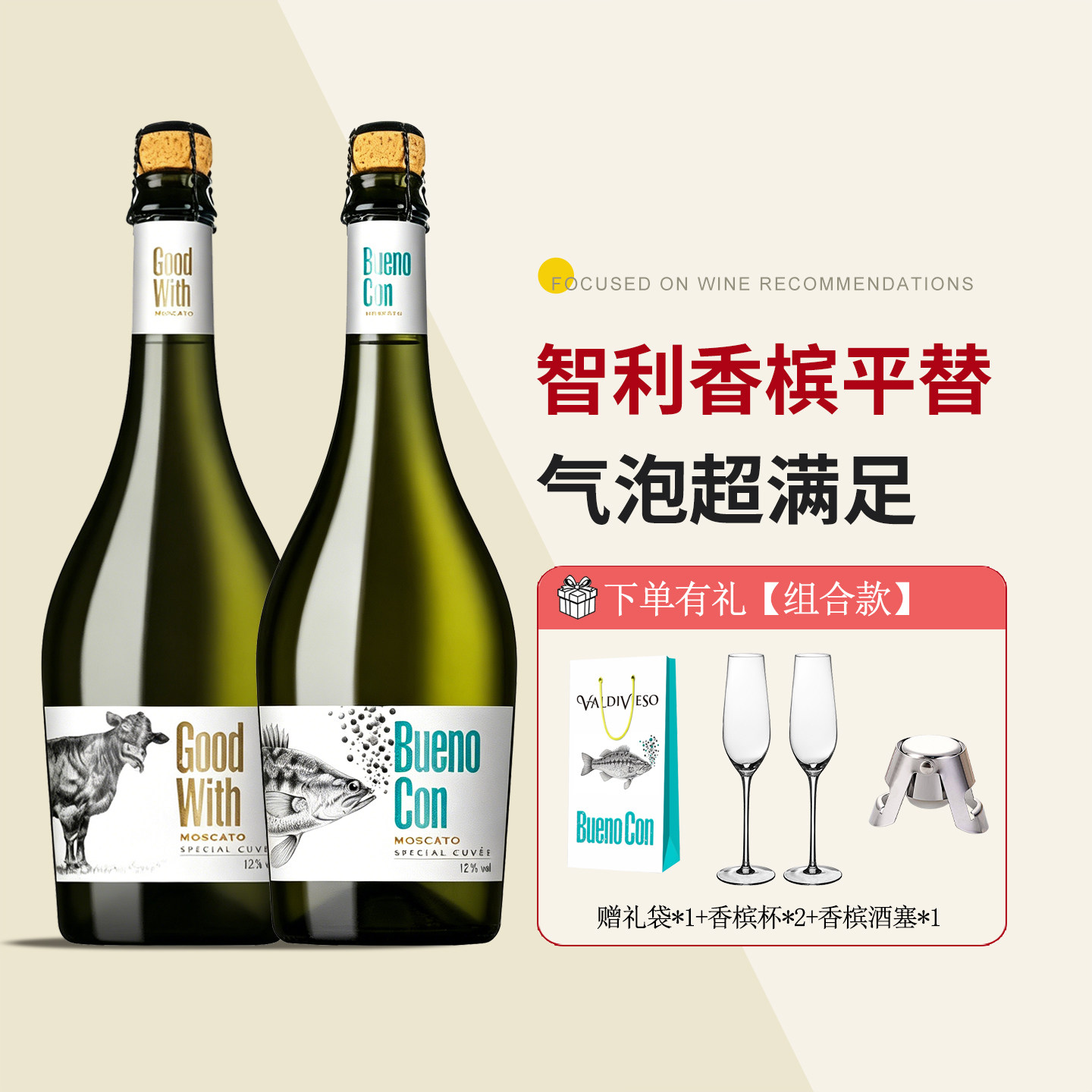 「瞎喝」智利进口微醺气泡果酒天然半干型莫斯卡托起泡干白葡萄酒