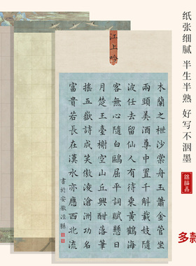 兰亭书法方格比赛作品空白宣纸大楷20格28格40格56格84格四尺整张对开三开六开蜡染笺半生熟学生考试国展投稿